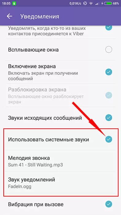 Звук сообщения на телефон андроид. Отключение звука уведомлений андроид. Звук уведомления. Как включить звук на сообщений. Как включить звуковые уведомления в приложениях.