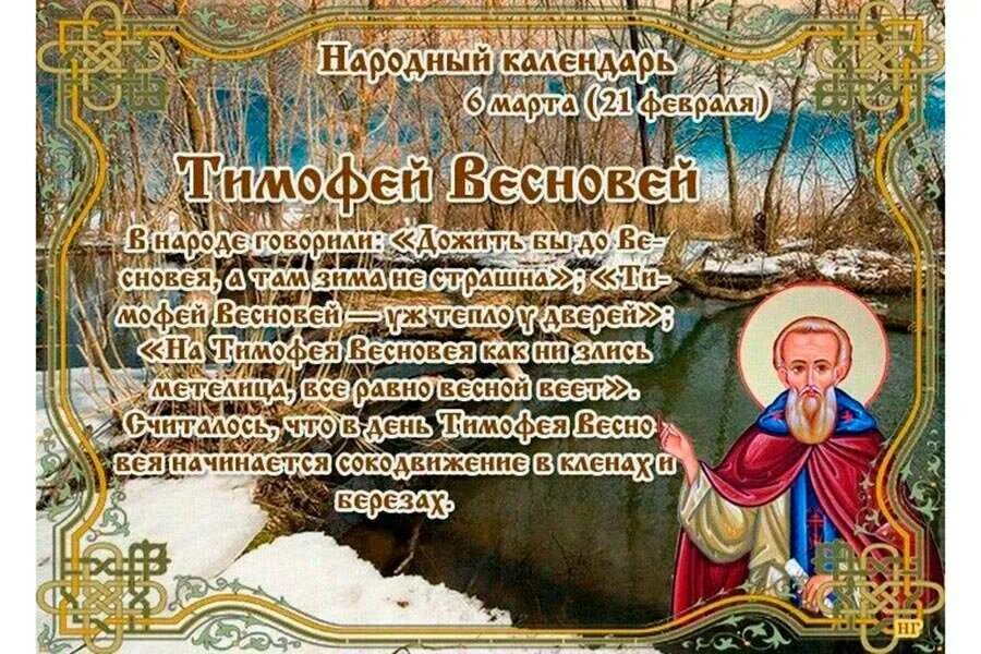 5 апреля православный праздник