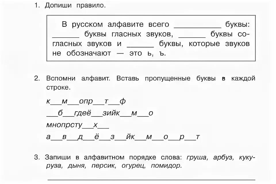 Контрольная работа 4 класс овз. Карточки русский язык 1 класс школа России. Задания по русскому языку 2 класс 4 четверть школа России. Интересные задания для 2 класса по русскому языку школа России. Задания по русскому языку 5 класс школа России.