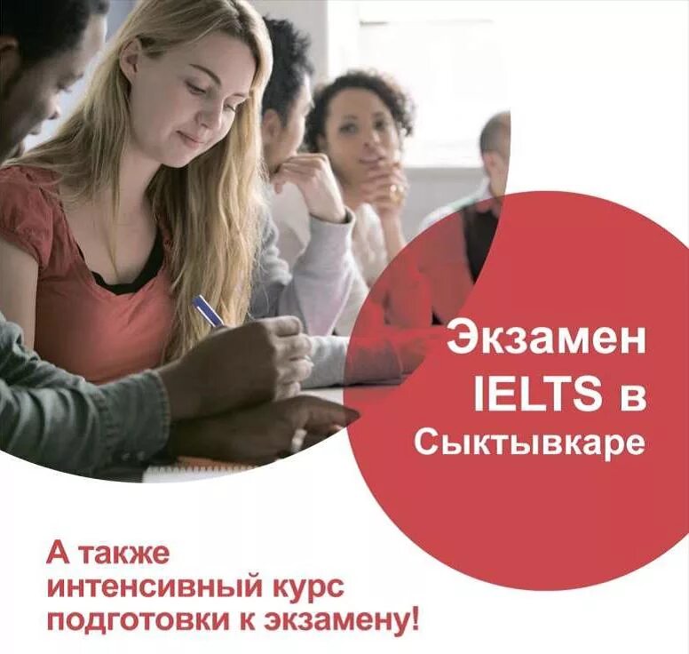 Подготовка к айлтс. Ielts экзамен. подготовка к ielts. курсы ielts. ielts экзамен фото.