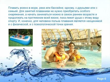 Сколько надо проплывать в бассейне