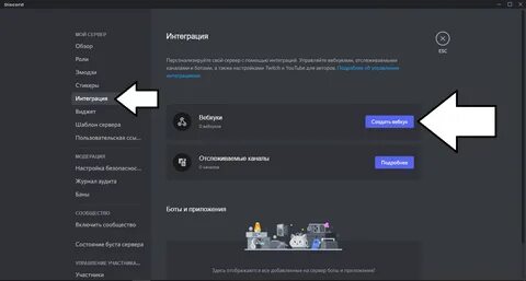 Вебхук дискорд