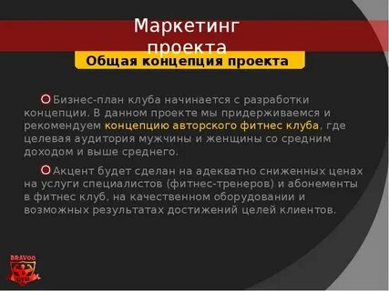 Цели фитнес клубов