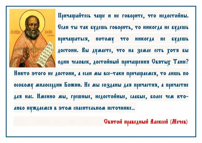 Православие:"Азбука веры".. Молимся по часам Азбука веры. Азбука веры сайт молитвы