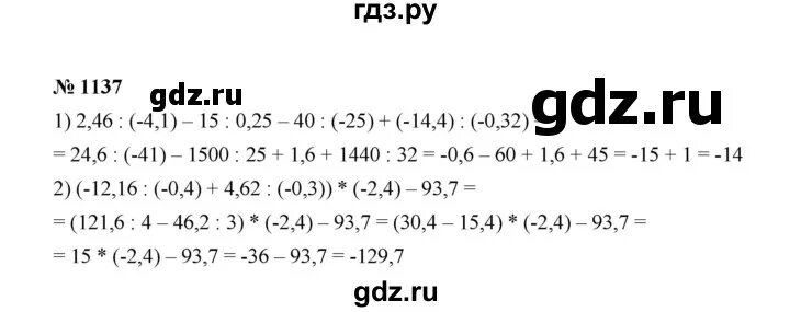 Математика 6 класс номер 1135. Математика шестой класс номер 1135. Математика 6 класс 1 часть номер 1137