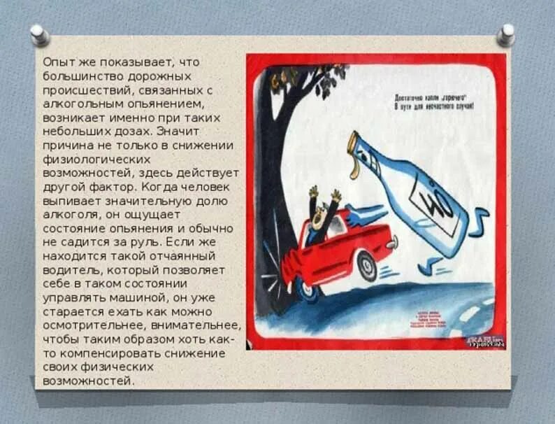 Состояние наркологического опьянения