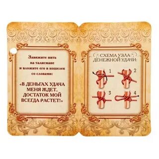 Чтоб велись деньги