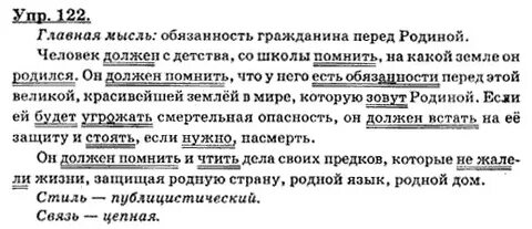 Человек должен с детства помнить на какой