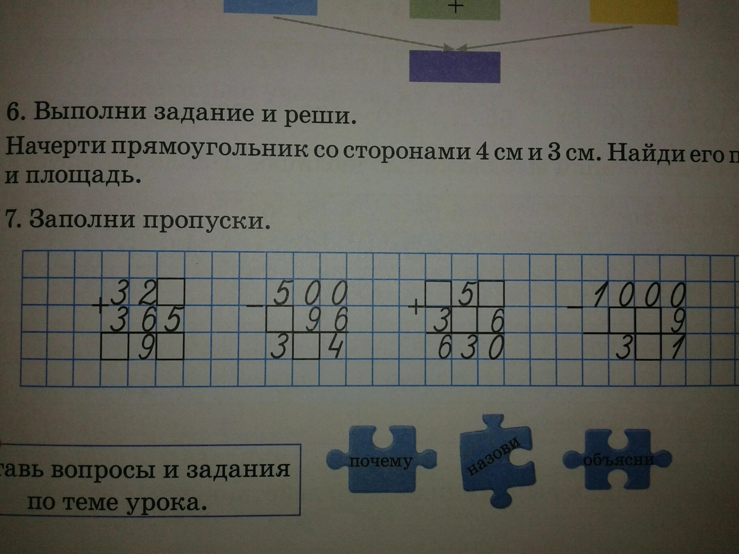 Заполни пропуски. Заполни пропуски задания для первого класса. Заполни пропуски 7. Выполни действия и заполни пропуски пропуски пропуски. Заполни пропуски узнаешь