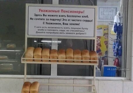 Возможность забрать