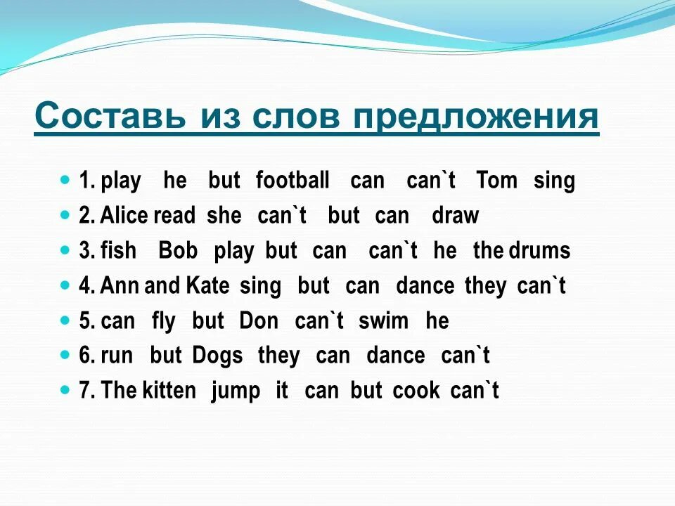 Составить предложения i can. Составить предложение на английском. Составление предложений на английском из слов. Составление предложений с can. Составить предложение из английских слов.