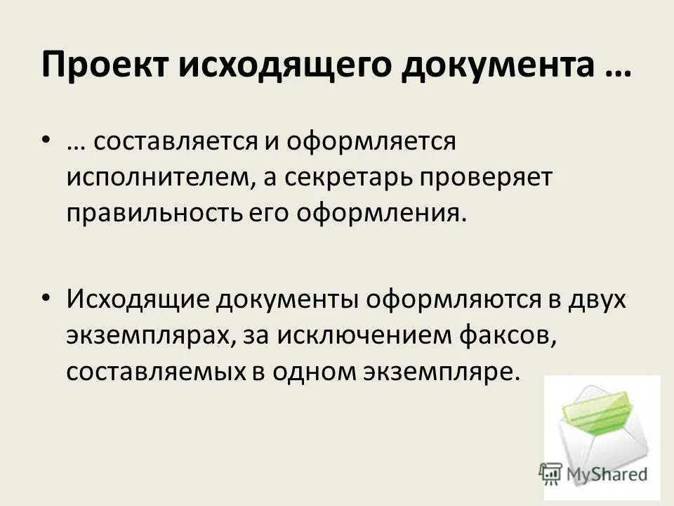 Является ли работа проектом