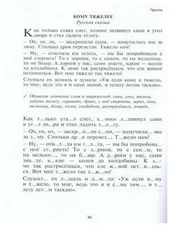 Зегебарт от текста к смыслу