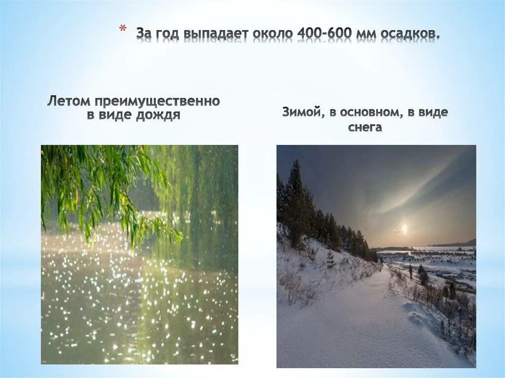 Разновидности снега. Осадки в виде снега. Какие осадки выпадают зимой. Летом осадки выпадают в виде дождя и.