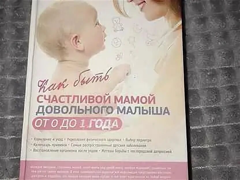 Довольны дети довольна мама