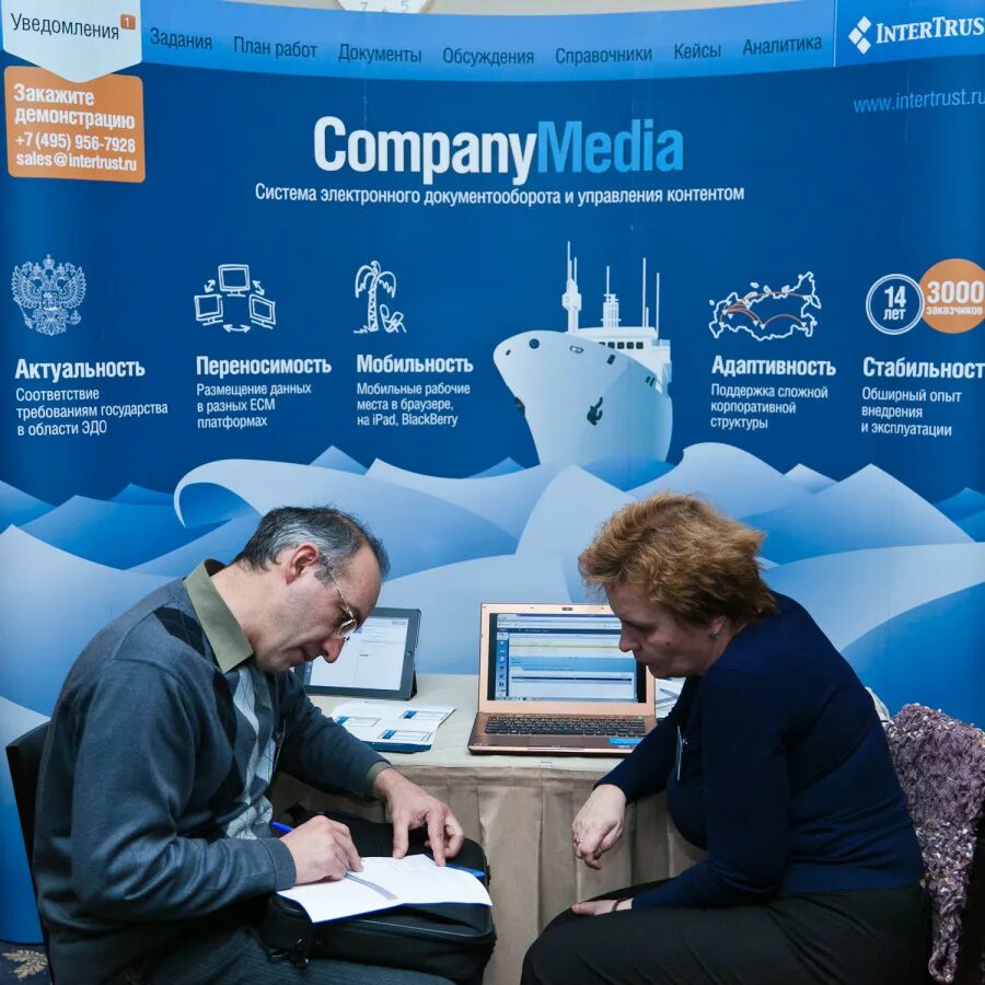 Программа companymedia. Компани медиа. Система companymedia. Компани медиа. Сэд companymedia.