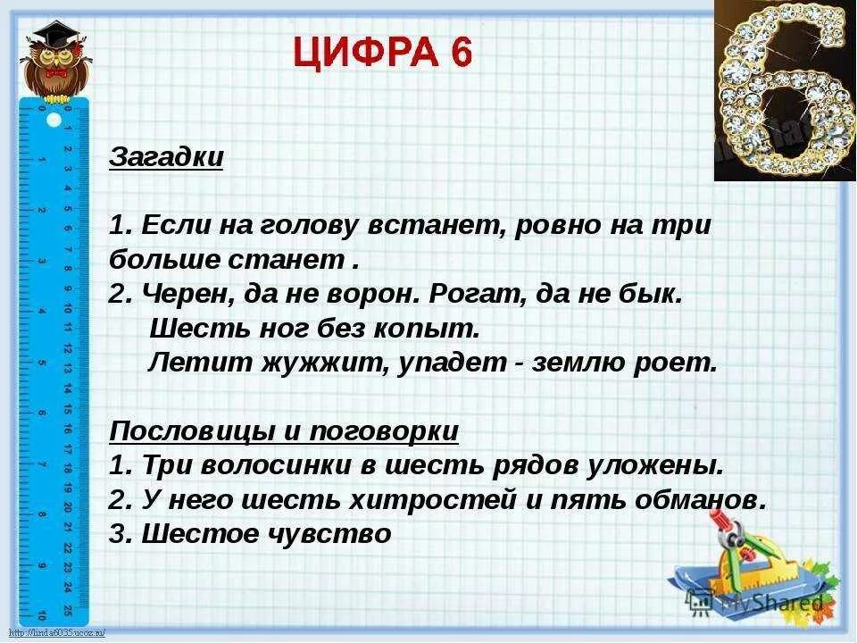 Пословицы и загадки 1 класс