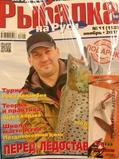 Рыбалка на руси