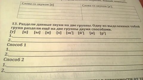 Разделить на несколько групп 1