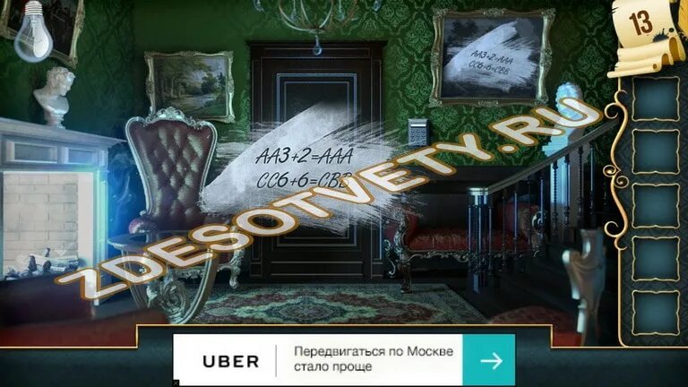 100 doors of revenge level 13. 100 дверей вокруг света 13 уровень. 100 level 13. 100 дверей головоломка 13 уровень. 100 дверей пазл бокс 39 уровень.