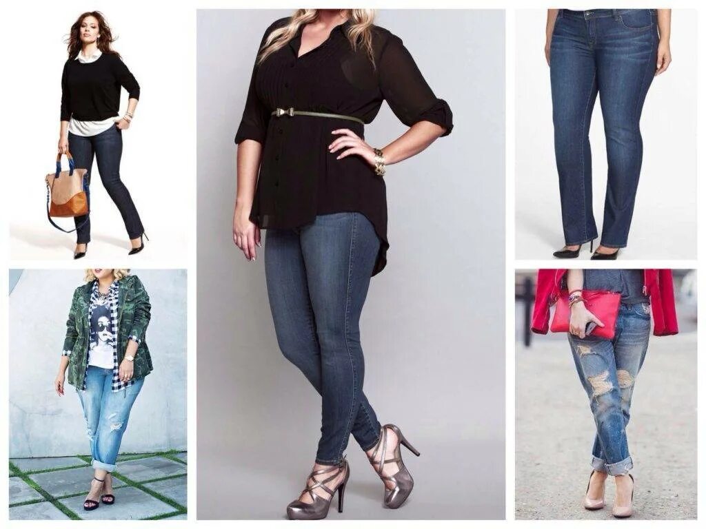 Какие джинсы на полные ноги. Узкие джинсы на полных девушек. Джинсы для фигуры яблоко. Фигура в джинсах. Модные образы для полных девушек.