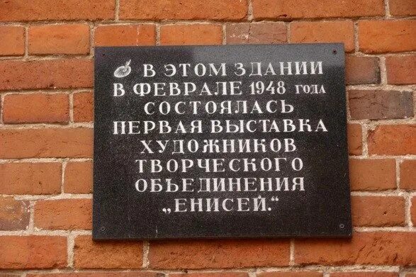 дом купца захарова енисейск. жилой дом. дом занятости городе енисейск. доска енисейск. енисейск ленина 105.