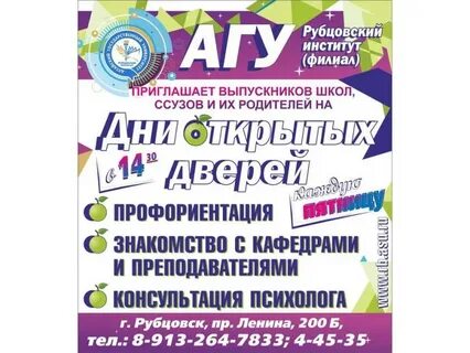 Приглашаем филиал
