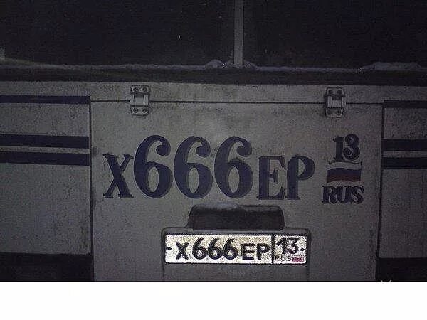 Геометрия 9 номер 666. Гос номер 666 66. Номерной знак 666. Машина с номером 666. Прикольная намеренные знаки 666.
