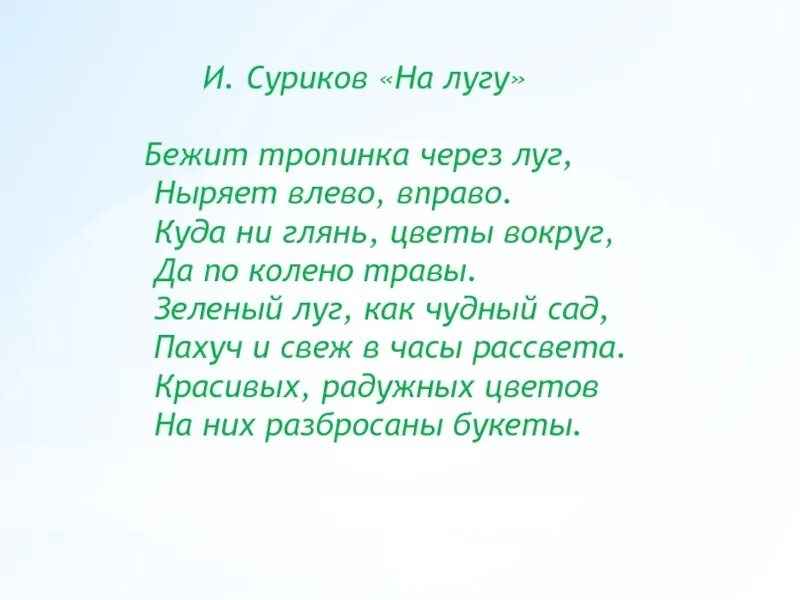 Кругом куда ни глянь. Стихотворение бежит тропинка. Стихотворение Марины Цветаевой бежит тропинка с бугорка. Стих бежит тропинка с бугорка.