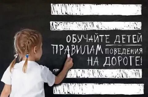 Социальная реклама пдд