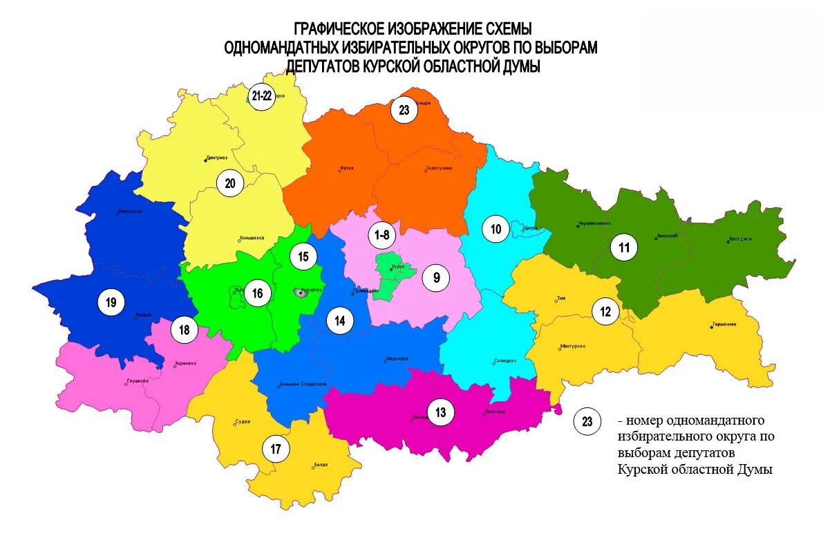 Сколько избирательных участков в округе хмао. Избирательные округа Курска. Границы избирательных округов Курск. Одномандатные избирательные округа в РФ. Одномандатный округ Курский район.