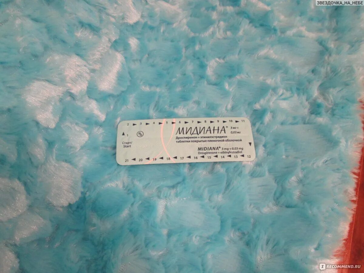 Мидиана месячные. Мидиана месячные