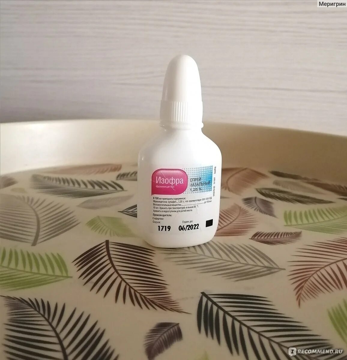 Изофра при соплях. Изофра при соплях