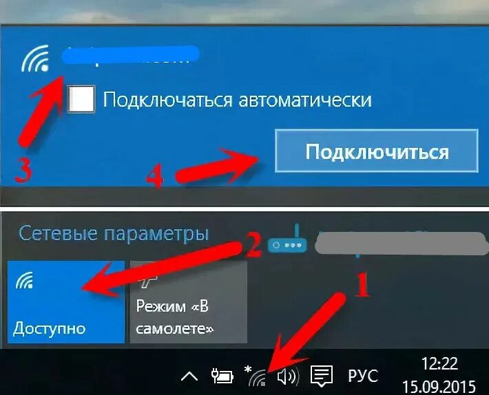 Включи wi fi есть