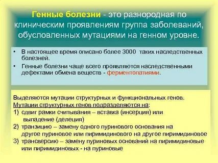 У женщины с заболеванием генов заболевание кожи