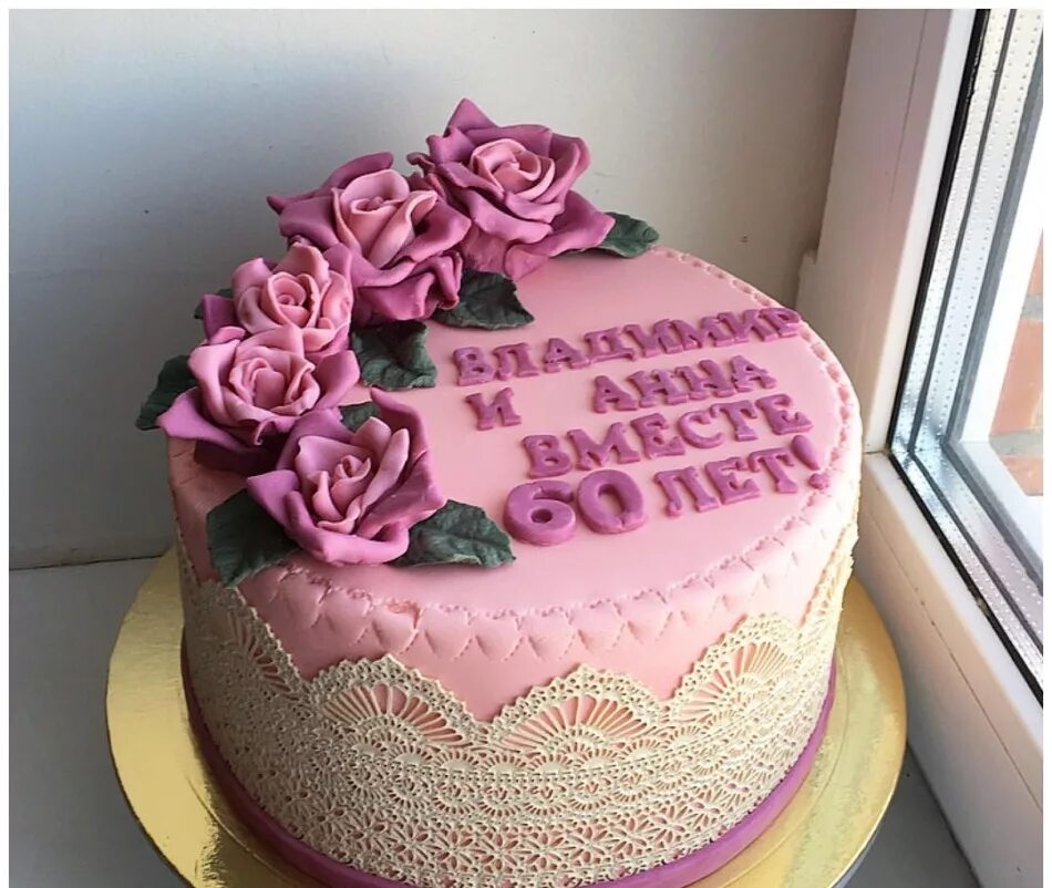 Надпись на торт женщине 45. Красивый торт для мамы. Торт на юбилей женщине. Торт маме на юбилей. Тортик на юбилей маме.