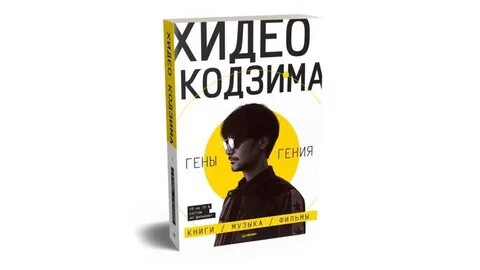 Гениальные гены