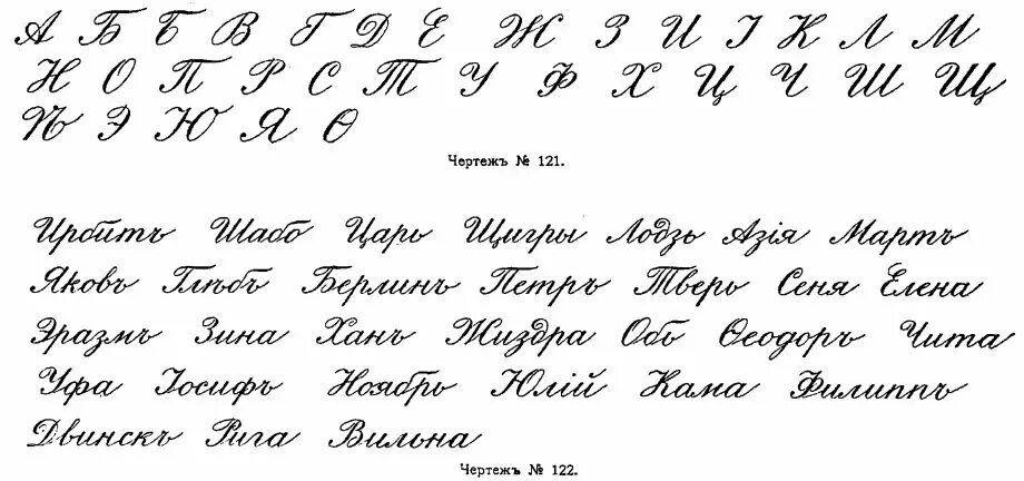 Красивый почерк распечатать. Прописи для красивого почерка. прописные буквы красивый почерк. каллиграфический почерк печатными буквами. красивый почерк алфавит прописи.