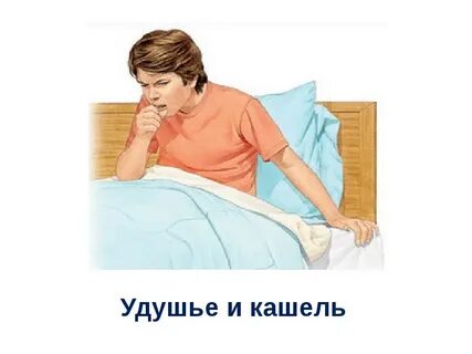 Приступ астмы ночью