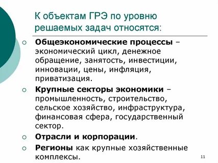 Основные сферы государственного регулирования