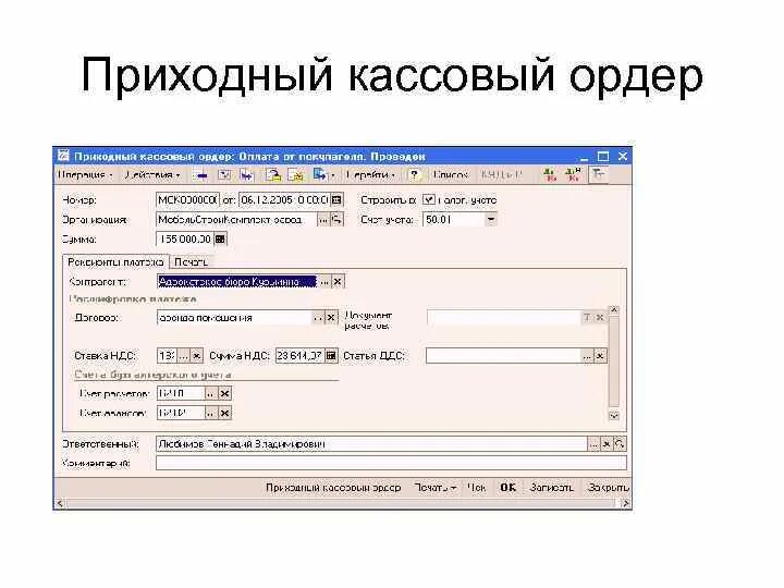 Денежные документы тест. Группировка документов по кассовым и банковским операциям. Что относится к кассовым документам. Приходные кассовые документы в аптеке. Виды кассовых документов их характеристика.