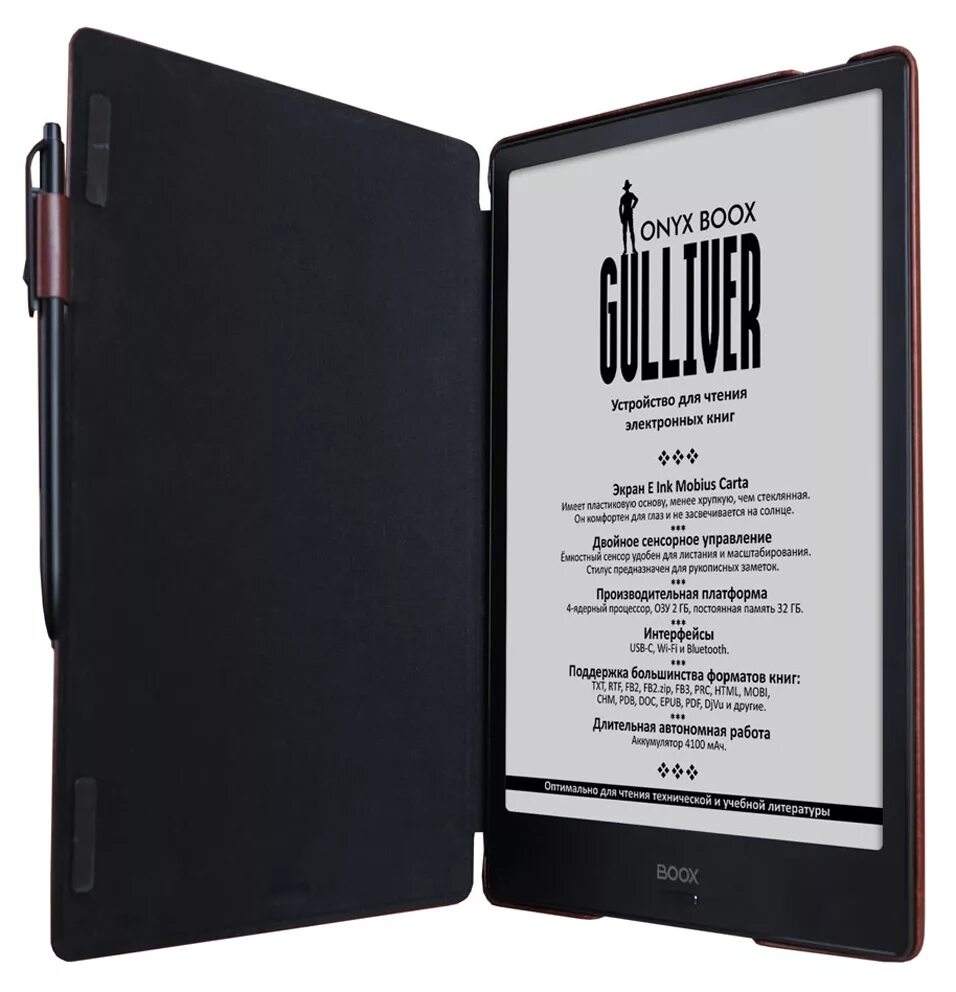 Onyx BOOX BOOX Gulliver. Onyx BOOX 10. Onyx BOOX Gulliver. Электронная книга Onyx BOOX.