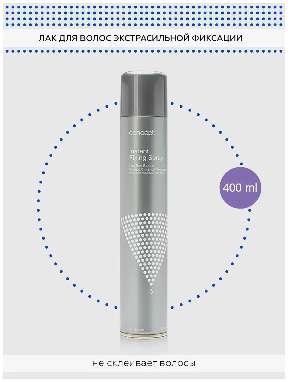 сухой лак. Eimi velvet amplifier разглаживающий праймер для стайлинга 50мл. лак сьес мелкодисперсный. Concept сухой лак для волос экстрасильной фиксации / dry super hair spray, 300 мл. сухой лак.