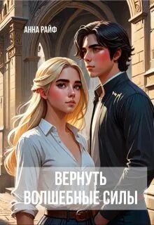 Тихоня и принц на грани отчисления