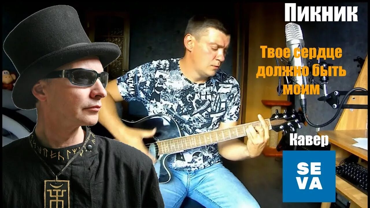 Группа пикник клипы. Тексты песен пикник. Сердце твое. Твое сердце должно быть моим пикник текст. Колдыри да колдобины пикник.