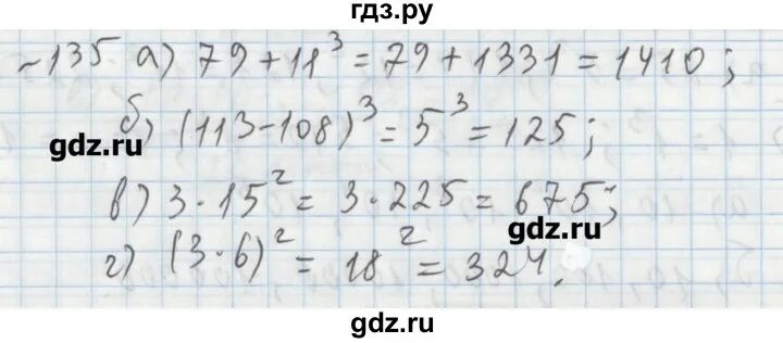 Матем номер 137. Номер 135 по математике 5 класс. Класс 5 математика 1 часть задачник номер 137. Математика 5 класс задачник с 25 номер 136. Математика страница 135 номер 545.