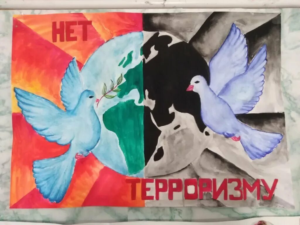 Рисунок на тему терроризм. Мир против терроризма. Плакат против терроризма. Рисунки на тему мы против террора. Конкурс профилактика экстремизма и терроризма