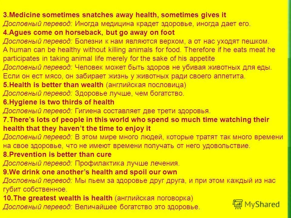 здоровье пере.