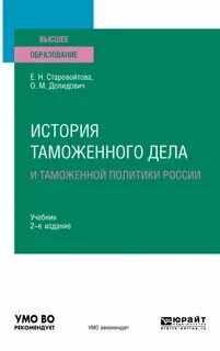 Таможня учебник