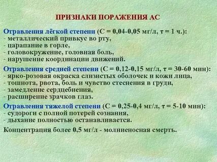 Вкус металла во рту что значит